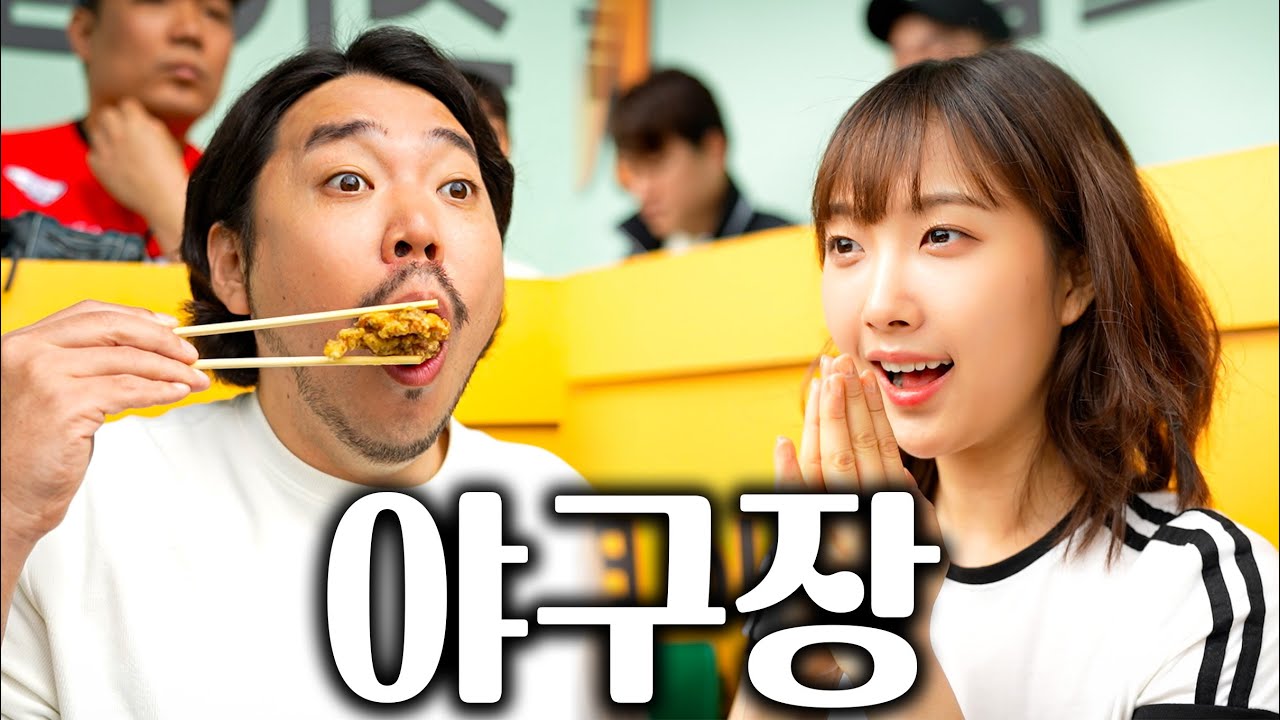 웃고리즘, 야구장편 홍보영상 썸네일