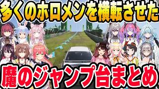 【Forza Horizon 6】多くのホロメンを横転させまくる魔のジャンプ台【ホロライブ切り抜き】