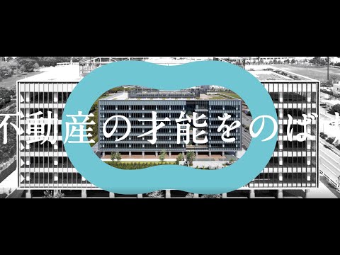 「不動産の才能をのばす。」篇 6秒 Ver.2 トーセイ企業CM