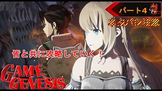 【アクション】あのアインクラッドを冒険できる！『Echoes of Aincrad』《4》