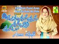 Jhoole Jhoole Pyare AAQA Aamna Shahid By A R D S STUDIO