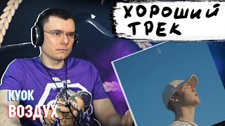 Медиа рецензия