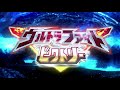 Voyager Hikaru Shou Victory No Uta 2015 Ultra Fight Victory Opening Full Version