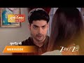 PUNAR VIVAH Episode 217 Part 1 Aarti Goyal Scindia Yash Scindia