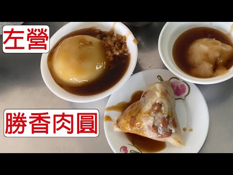 [4K] Kaohsiung, Taiwan Zuoying Shengxiang Meat Wan | Comida | Pratos pequenos | Confeitos de carne | Tigelas | Zuoying Must Eat Gourmet | Taiwan Culinária de Taiwan
