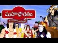 Mahabharat Telugu