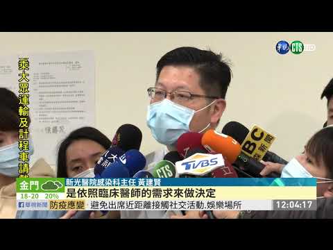 新光醫院與帛琉視訊 指導採檢防疫
