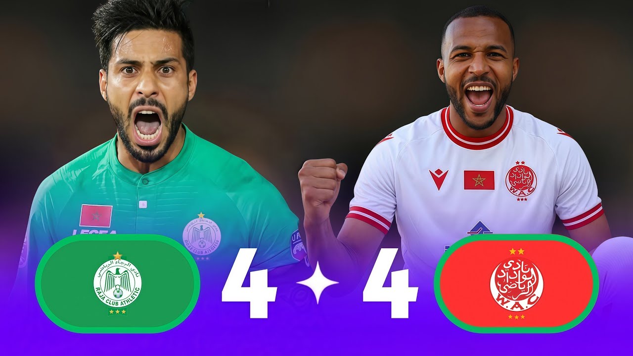 ديربي الجنوووون الرجاء البيضاوي - الوداد البيضاوي 4-4 كأس محمد السادس الأندية 2019 وجنون فارس عوض
