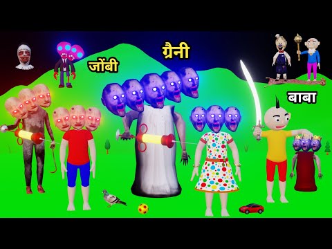 KITTU KI SHAITANI 28। Granny AUR BABA। horror story। grandpa। cartoon। Pagal Beta।Deshi Comedy Video