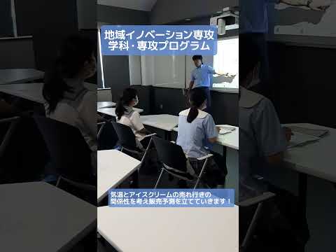8/3（土）オープンキャンパスの「地域イノベーション専攻」の学科・専攻プログラムの様子です！#松山東雲女子大学 #松山東雲短期大学 #オープンキャンパス #shorts