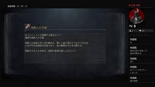 【実験棟を彷徨う獣と闇と狩人】ブラッドボーン　実況プレイ　Part.31