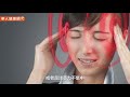 自律神經失調，身體8大系統都遭殃！名醫教你遠離憂鬱症、心律不整6大併發症