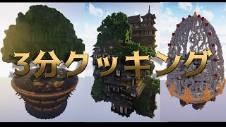 【ゆっくりTUSB】 ~高位六島3分クッキング~ PvP勢のTUSB開拓記 #23