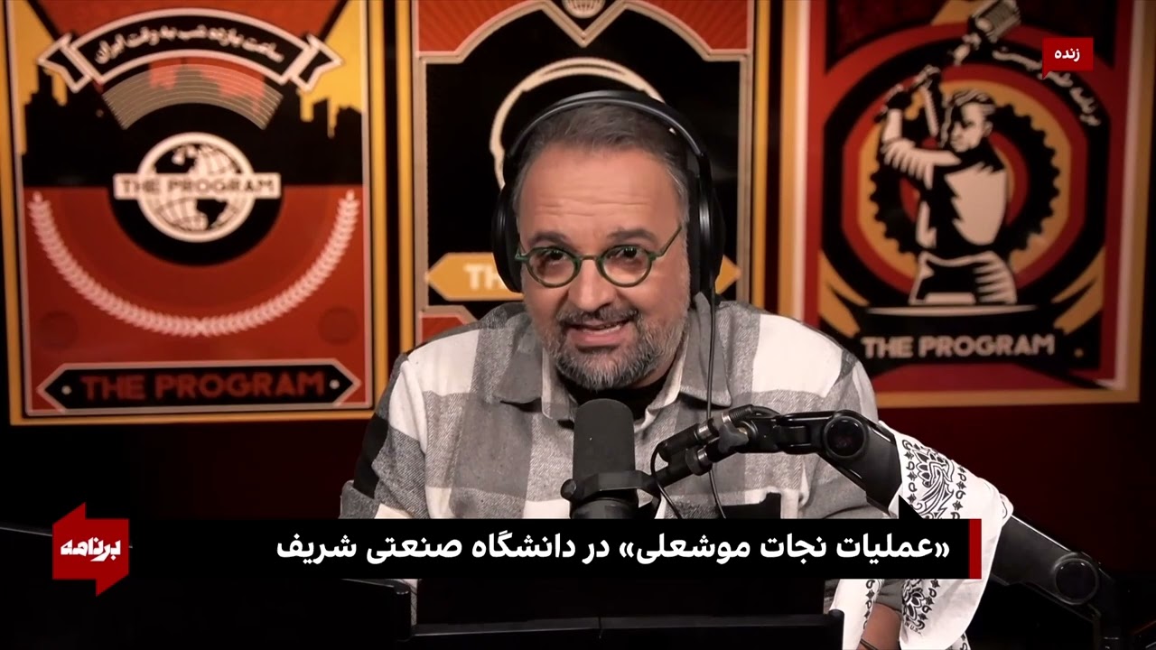 «عملیات نجات موشعلی»