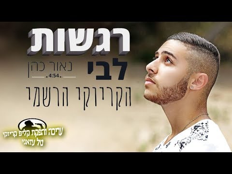 קריוקי