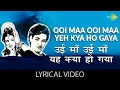 Ooi Maa Ooi Maa With Lyrics ऊई माँ ऊई माँ गाने के बोल Parasman