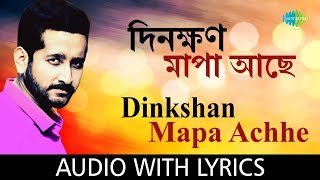 Download lagu Din Khon Mapa Ache with lyrics | Arijit Singh | Hawa Bodol | HD Song mp3 Download lagu Din Khon Mapa Ache with lyrics | Arijit Singh | Hawa Bodol | HD Song mp3