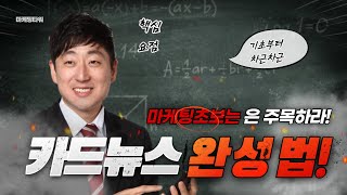파워포인트로 카드뉴스 만들기