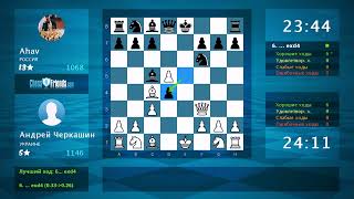 Шахматы Онлайн — видео из игры