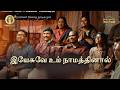 Yesuvae Um Naamaththinaal Ep 4 Thalaimuraigalin Sangeetham LIVE Tamilchristiansongs