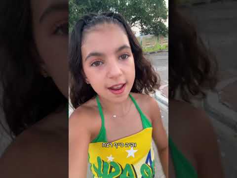 אין לתאר 😵‍💫