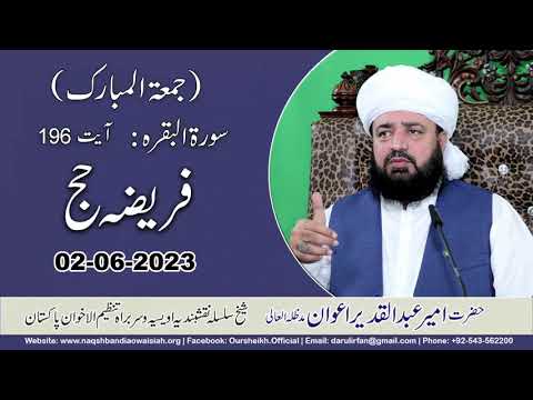 Watch Freeza Hajj YouTube Video