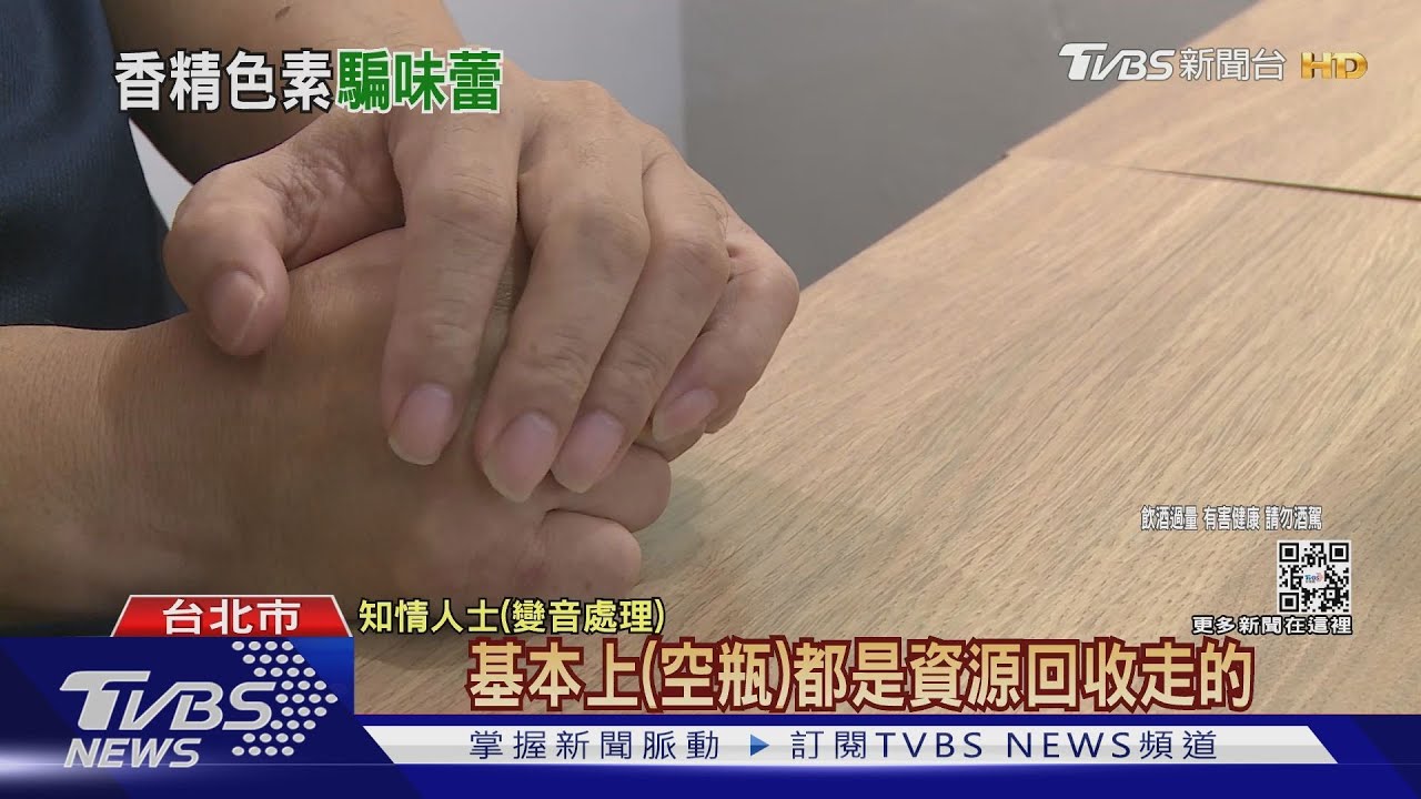 不肖業者看「假酒」利潤高　酒吧、酒店翻倍賣