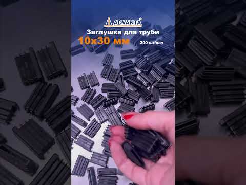 Заглушка для труби 30х10 плоска чорна
