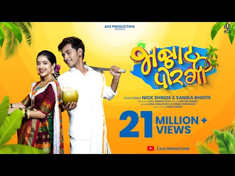 Bhannat Porgi — watch video