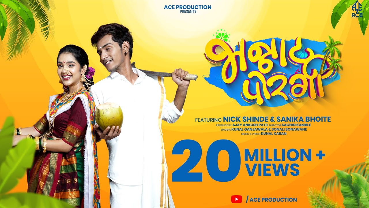 Bhannat Porgi | Nick Shinde | Sanika Bhoite | Kunal Ganjawala | Sonali Sonawane | Kunal Karan - Kunal Ganjawala & Sonali Sonawane Lyrics in marathi Bhannat Porgi | Nick Shinde | Sanika Bhoite | Kunal Ganjawala | Sonali Sonawane | Kunal Karan - Kunal Ganjawala & Sonali Sonawane Lyrics in marathi