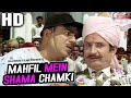 Mehfil Mein Shama Chamki महफिल में शमा चमकी Mohd Rafi Manna Dey Gunaho