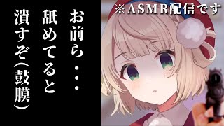 【しぐれうい 切り抜き】 ういままのどうしても面白くなってしまうASMR配信(イヤホン推奨)