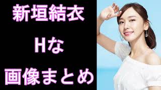 【新垣結衣】