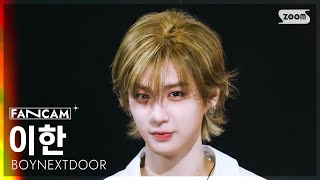 [안방1열 직캠4K] 보이넥스트도어 이한 '123-78' (BOYNEXTDOOR LEEHAN FanCam) @SBS Inkigayo 250518