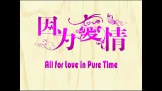 因为爱情 : because of love -  Faye Wong