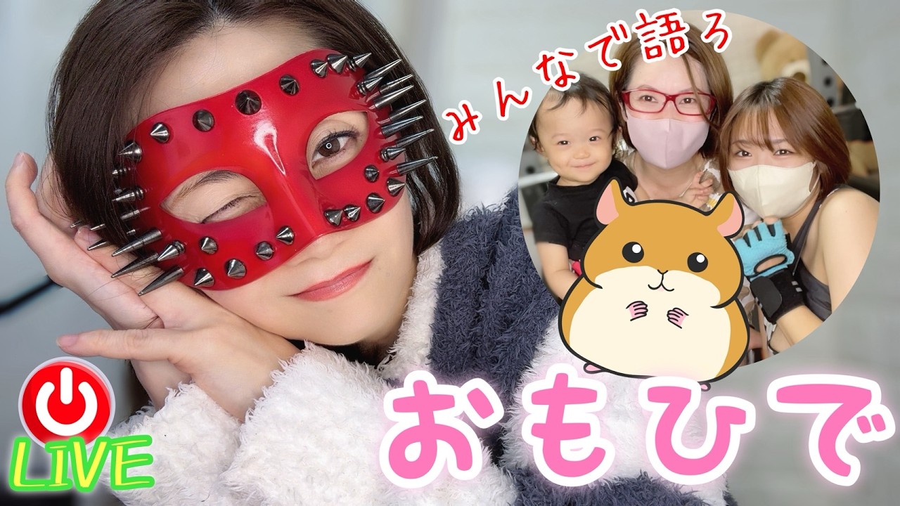 【LIVE】はむたんとの懐かし話トーク❤️