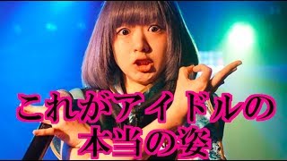 ヲタ必聴！アイドルが自分の黒歴史を暴露した結果ｗｗｗ【ラジオ】