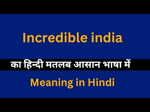 Incredible india meaning in Hindi/Incredible india का अर्थ या मतलब क्या होता है.