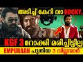 KGF 3 DATE CONFIRMED🔥: KGF 3 Story, Release Date Locked 🔒 | EMPURAAN Mohanlal Top Trending Update