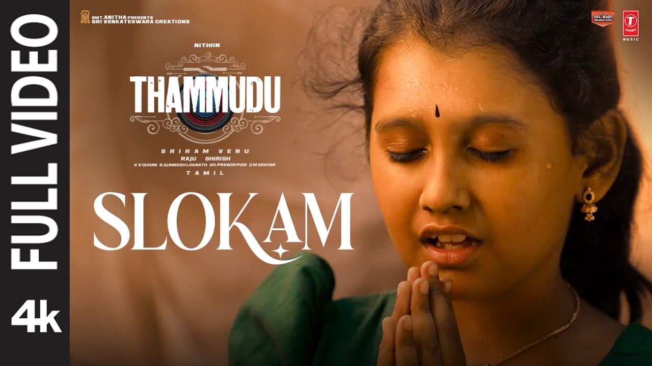 Full Video: Slokam | Thammudu | Nithiin, Sapthami | B Ajaneesh Loknath | Sriram Venu |Raju - Shirish