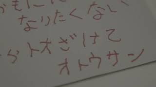 「わたしからトオざけて」　介護生活の“呪い”描く『遺愛』資料映像④
