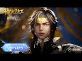 Soul Land 2 EP 109 MULTI SUB