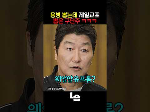 잘하는 제일교포 용병이 한국에 온 이유