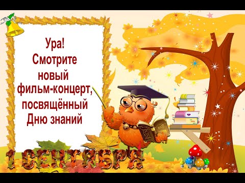 Видео-концерт КЛАССНАЯ КОМПАНИЯ