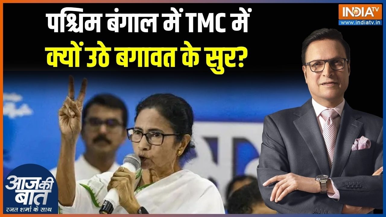 TMC Crisis News: ममता बनर्जी पर टूटा मुसीबतों का पहाड़?, TMC में बग?