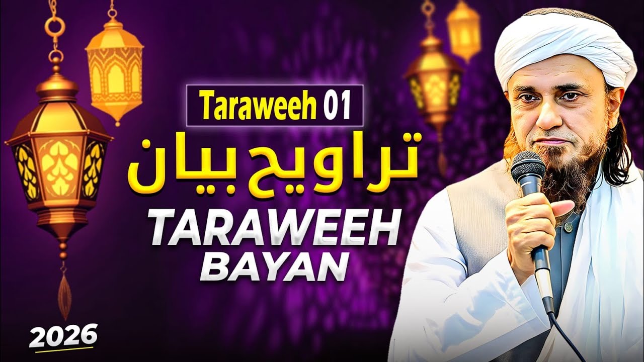 Taraweeh Tafseer 01 | Mufti Tariq Masood Speeches 🕋