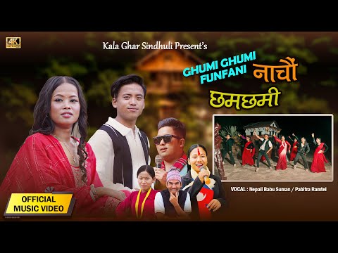 Nachau Cham Chami | Nepali Babu Suman | Pabitra Ramtel | Ft - Jiban | Parbati | New Nepali Song 2025