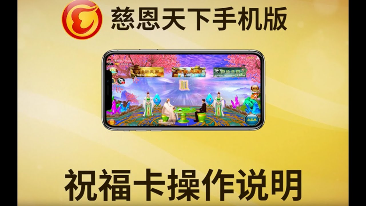 祝福卡