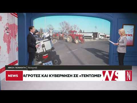 Αγρότες και κυβέρνηση σε «τεντωμένο σχοινί»