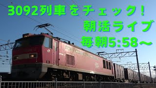 Download lagu 2026年6月18日 朝活ライブ No.1342 mp3